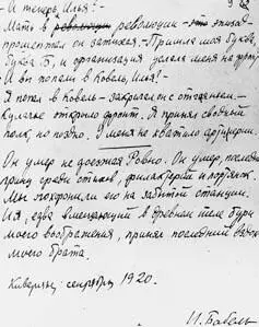 Когда в Союзе писателей была создана комиссия по литературному наследию И Э - фото 103
