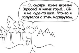 Или же комуто просто не хочется прилагать усилий Иногда неудачи связаны с - фото 18