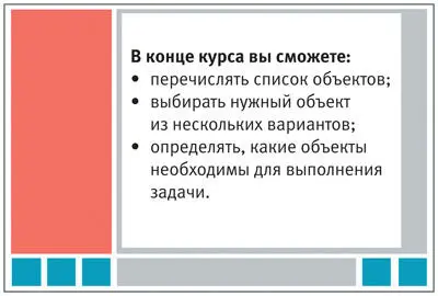 Помните нечто подобное Если нет то возможно это выпало у вас из памяти у - фото 90
