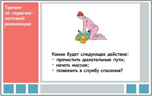 Как же сделать учебные задания более приспособленными к реальной жизни 1 - фото 121