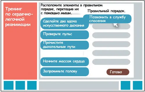 Как же сделать учебные задания более приспособленными к реальной жизни 1 - фото 122