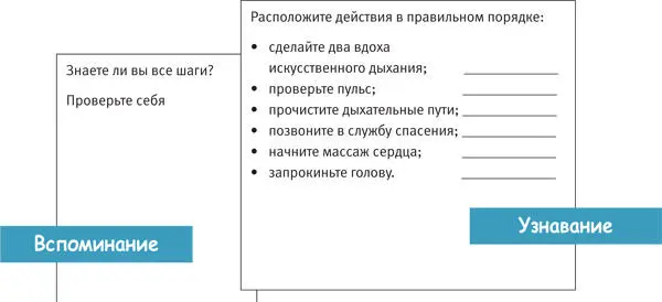 2 Обеспечьте достаточный контекст для практики и оценки 3 Используйте - фото 124