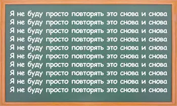 Основной недостаток зазубривания заключается в том что информация зачастую - фото 145