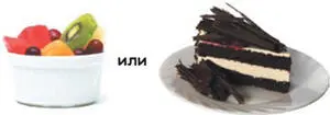 В рамках одного из исследований Shiv 1999 был проведен эксперимент - фото 157