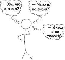 Дайте слушателям возможность задуматься о метапознании на своем примере Можно - фото 182