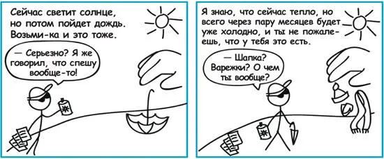 Можно постоянно давать слушателям новый материал но заставить их усвоить все - фото 192