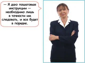 Пошаговая инструкция Если вы хотите чтобы слушатели достигли определенной - фото 197