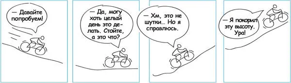 Возможность замечать новое Еще один плюс движения вниз по склону это - фото 220