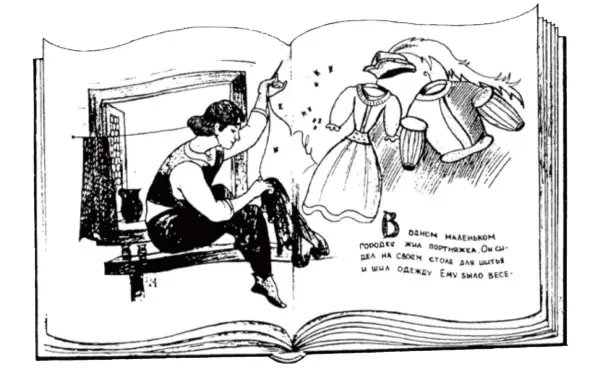 Иллюстрирование книг прославило множество художников например Жана Гранвиля и - фото 17