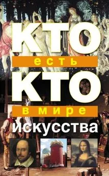 Виталий Ситников - Кто есть кто в мире искусства