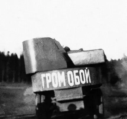Громобой во время стрельбы На фото хорошо виден перекос машины при выстреле - фото 99