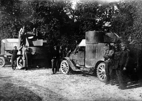 Гарфорд Пушкарь и Остин 1й серии 19го взвода на фронте 1915 год - фото 227