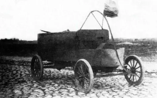 Автомобиль ФордТ с корпусом из железной брони Пороховщикова 1915 год - фото 251