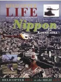 Подготовка к полету Еще одна проблема которую необходимо было решить - фото 87