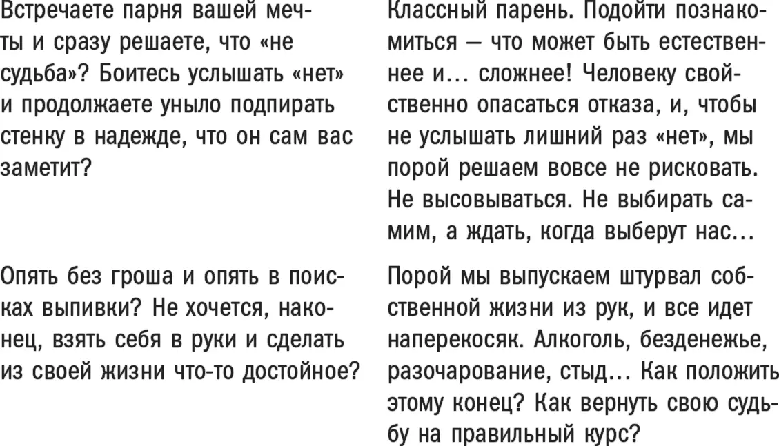 Отказавшись от обличений и обвинений мы сможем сказать читателям о проблеме - фото 33
