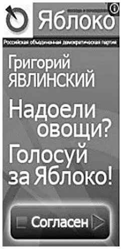 Этот же трюк часто применяют политики Например совсем недавно на нем был - фото 47