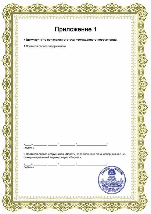 Меня все почти все устроило Заполнив бланк документа я передал его девушке - фото 2