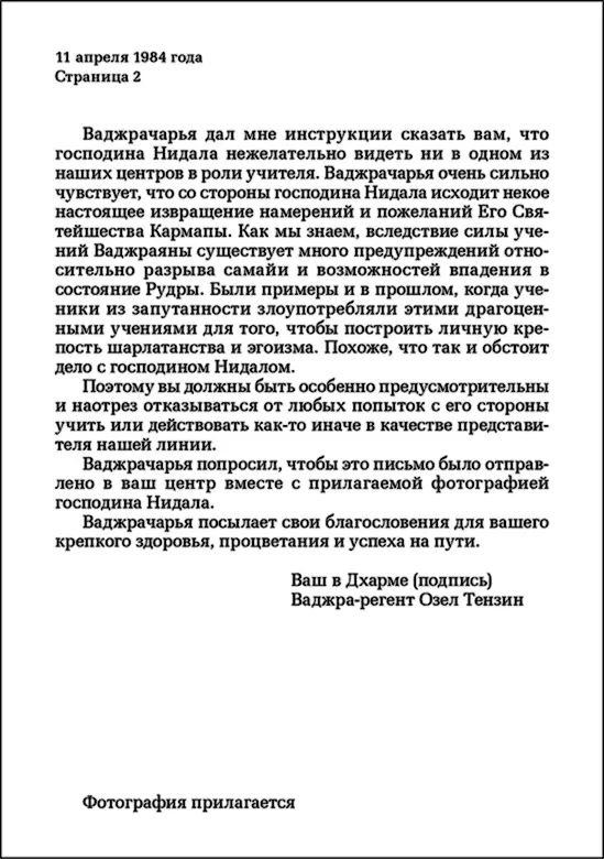 Мои ученики отреагировали хладнокровно Сотни крепких парней из Центральной - фото 141