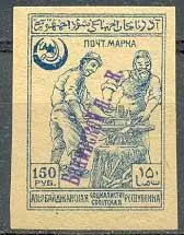 Баку провизорий БАКИНСКОГО Г П Т О 1 местный вып почт марок 1922 - фото 73