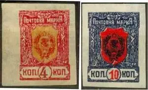 Почтовые марки Дальневосточной республики ДАЛЬНИЙ ВОСТОКТер ДВР вошла в - фото 258