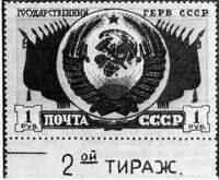Надпись 2й тираж на листовом поле ДОРИСОВКА реставрация редких марок у - фото 289