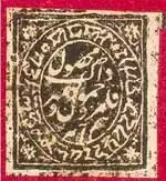 Марка княжества Джамму ДЖАММУ И КАШМИРJammu and Kashmir б феодальное - фото 274
