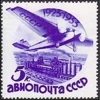 Гражданская авиация ГРАМОТАот греч граммата писать и читать - фото 251