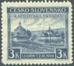 Почтовая марка Карпатской Украины КАРПОГОРСКОГО ПРОВИЗОРИЙАрхангельская - фото 505