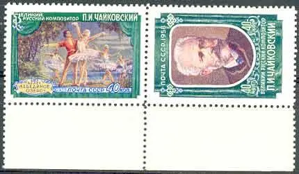 Почтовые марки СССР отпечатанные в виде куше КУЭРНАВАКИ - фото 601