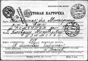 Карточка военнополевой почты СССР КАРТОЧКИ ГАЗЕТЫ ТРУД филат назв - фото 510