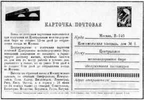 Карточка заказа железнодорожных билетов СССР КАРТОЧКИ ЗАКАЗА КНИГ вид - фото 511