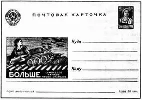 Карточка иллюстрированная СССР КАРТОЧКИ КНИГАПОЧТОЙ вид маркированных - фото 513