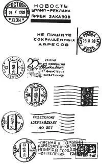 Клише машинных штемпелей СССР КЛИШЕ ШТРИХОВОЕ клише изготовленное для - фото 565