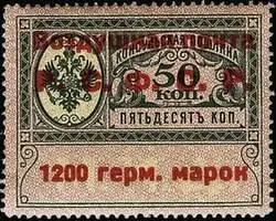 Консульский полтинник КОНТРОЛЬНАЯ ДАТА дата печатания почт марок кот - фото 584