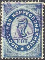 Восточная корреспонденция ВОСТОЧНАЯ РУМЕЛИЯRoumelie Orientale - фото 192