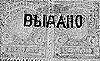 Большой филателистический словарь АК - изображение 220