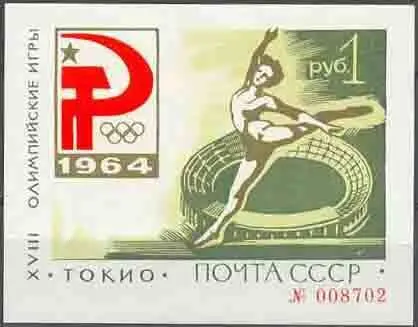 Зеленый блок ЗЕМСКАЯ ПОЧТА почт служба созданная земскими управами для - фото 305