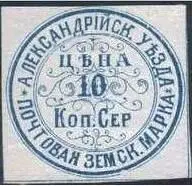 Марка земской почты Александрийского уезда Ананьевского уезда земская почта - фото 307