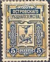 Марка земской почты Островского уезда Острогожского уезда земская почта - фото 406