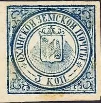 Марка земской почты Оханского уезда Павлоградского уезда земская почта - фото 408