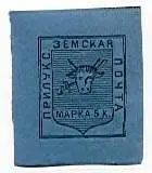 Марка земской почты Прилукского уезда Псковского уезда земская почта - фото 416