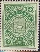 Марка земской почты Самарского уезда Сапожковского уезда земская почта - фото 426