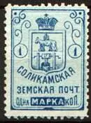 Марка земской почты Соликамского уезда Сорокского уезда земская почта - фото 433