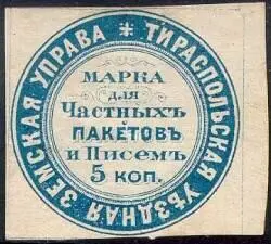 Марка земской почты Тираспольского уезда Тихвинского уезда земская почта - фото 445