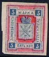 Марка земской почты Тульского уезда Уржумского уезда земская почта Вятская - фото 448