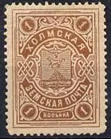 Марка земской почты Холмского уезда Чембарского уезда земская почта - фото 455