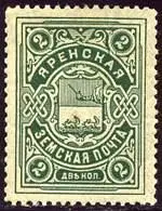 Марка земской почты Яренского уезда Ясского уезда земская почта - фото 466