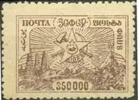 Почтовая марка ЗСФСР ЗУБЦЕМЕР специальная линейка для измерения размера - фото 471