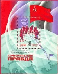 Зубцовка островная на почтовом блоке СССР ЗУБЦОВКА ОФИЦИАЛЬНАЯ филат назв - фото 477