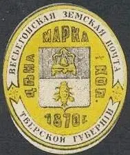 Марка земской почты Весьегонского уезда Ветлужского уезда земская почта - фото 335